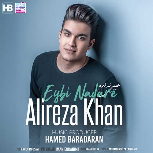 علیرضا خان عیبی نداره